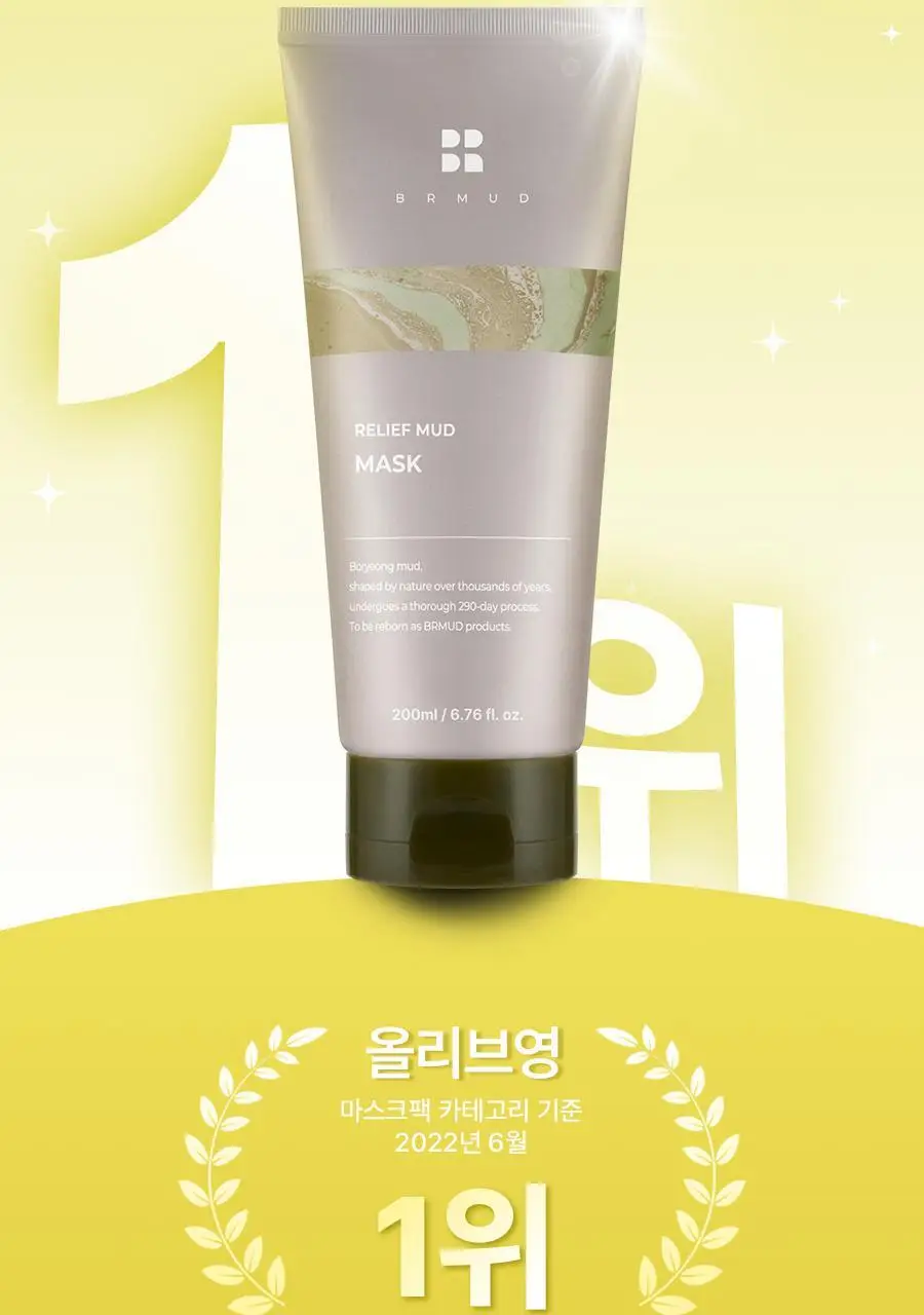 [1&1/모공삭제팩] 비알머드 릴리프 머드 마스크팩 110ml+110ml 상세페이지 3